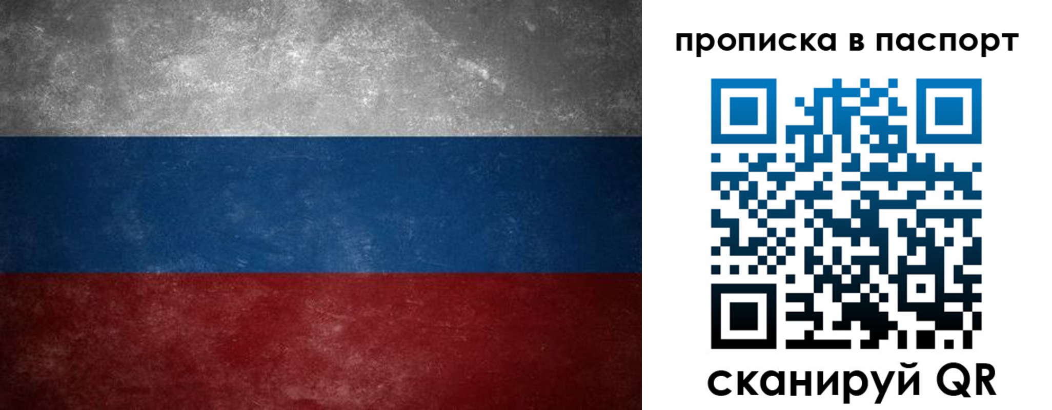 регистрация в Подпорожье