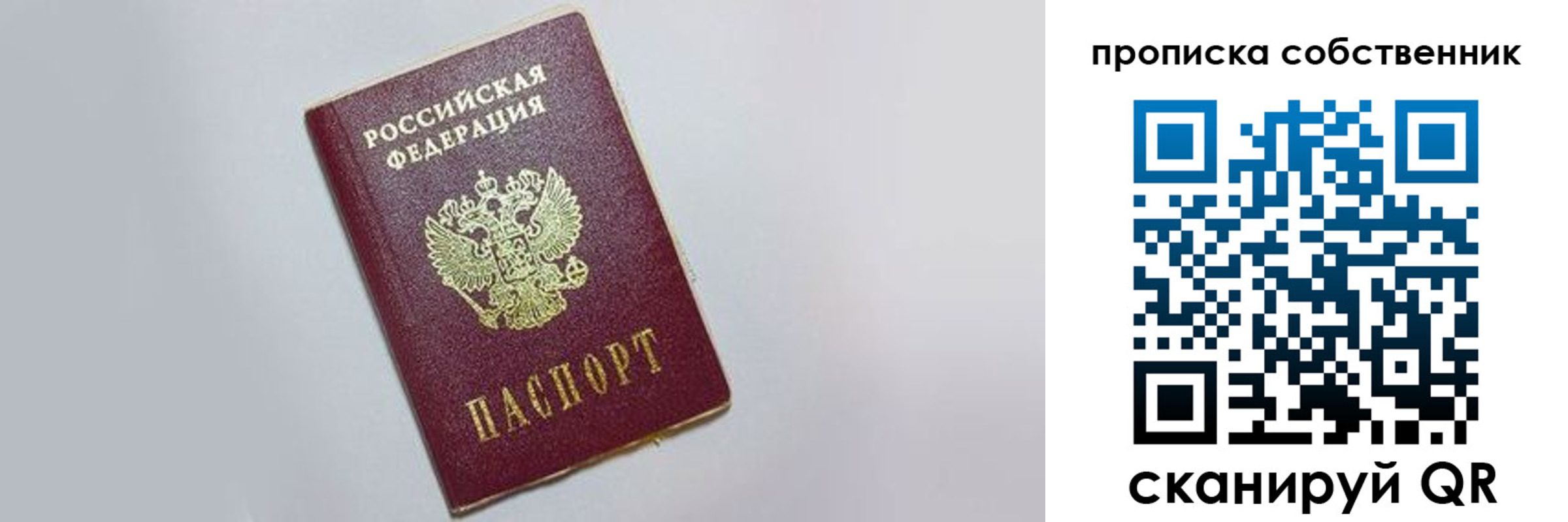 где прописаться в Подпорожье