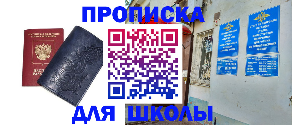 миграционный учет в Подпорожье