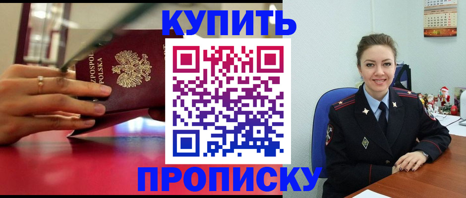 временная регистрация адрес в Подпорожье